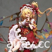 【模型】《東方 Project》芙蘭朵露・斯卡蕾特 完成品模型（ALTER）預計明年 5 月發售