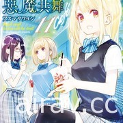 【书讯】台湾角川 5 月漫画、轻小说新书《Silent Witch 沉默魔女的祕密》等作