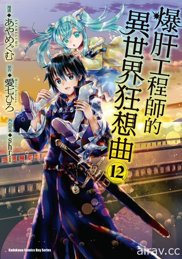 【書訊】台灣角川 5 月漫畫、輕小說新書《Silent Witch 沉默魔女的祕密》等作