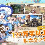 魔物娘 RPG《四葉草劇場》將於日本展開 CBT 測試 即日起開放報名申請