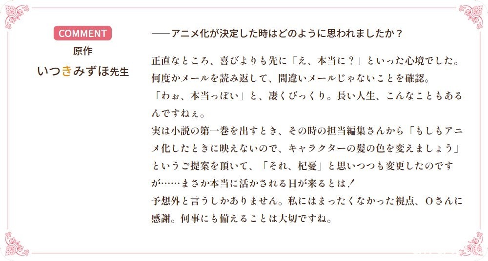 動畫《新人錬金術師的店面經營》釋出主視覺圖與首波宣傳影像 今年 10 月開播