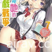 【书讯】台湾角川 5 月漫画、轻小说新书《Silent Witch 沉默魔女的祕密》等作