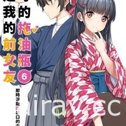 【書訊】台灣角川 5 月漫畫、輕小說新書《Silent Witch 沉默魔女的祕密》等作