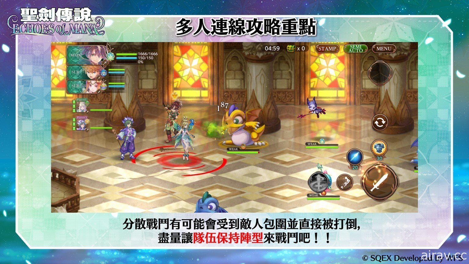 《聖劍傳說 ECHOES of MANA》推出 與歷代系列作角色們一起踏上尋找「聖劍」的冒險之旅