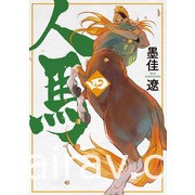 【書訊】台灣東販 4 月漫畫新書《昨日，你已長眠。》等作