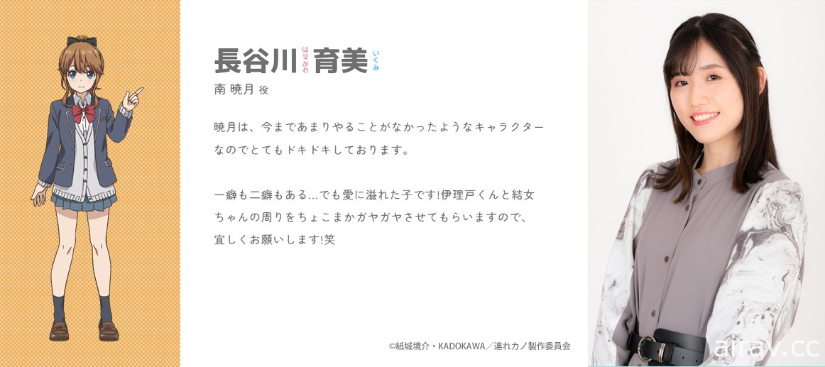 動畫《繼母的拖油瓶是我的前女友》釋出新視覺圖與預告 預計 7 月開播