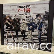 “RADIO EVA ART 展”今日于新光三越南西店正式开展 会场内容抢先一览