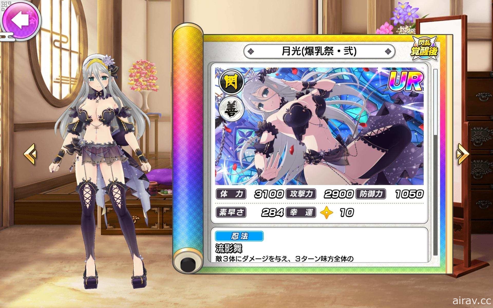 《闪乱神乐 NEW LINK》日版推出“两备三姊妹”双乳祭!两姬贞子限定活动登场