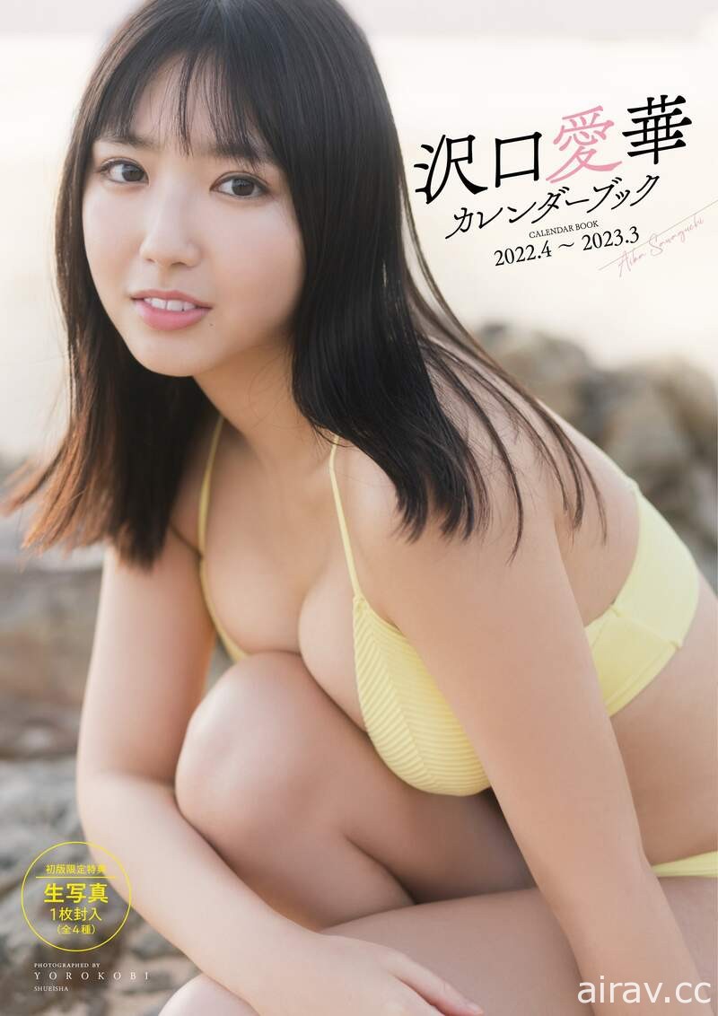 新一代童顏巨乳《澤口愛華》散發著初戀感的19歲漂亮美少女