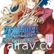 【書訊】台灣角川 6 月漫畫、輕小說新書《不善家務的塔子姊姊》《再見宣言》等作