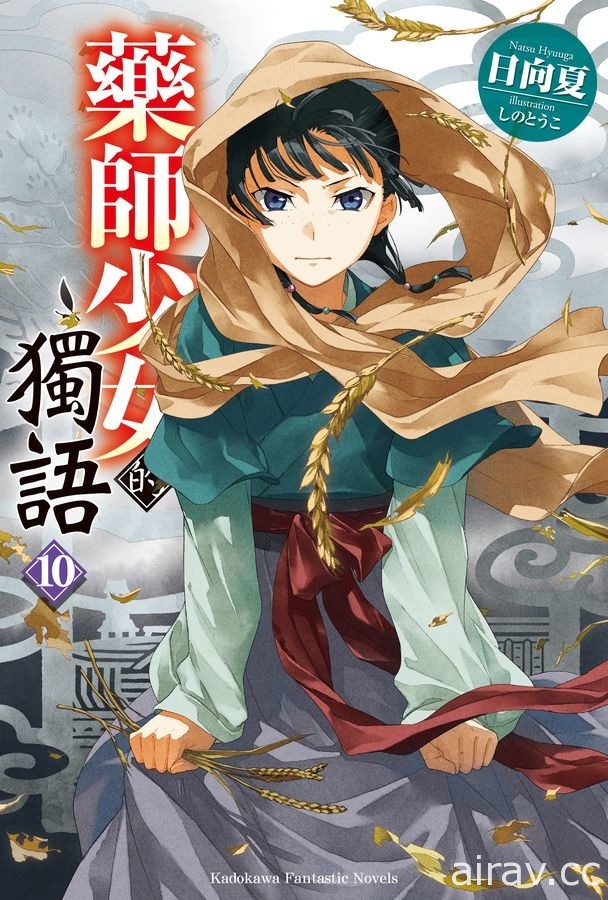 【書訊】台灣角川 6 月漫畫、輕小說新書《不善家務的塔子姊姊》《再見宣言》等作