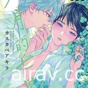 【书讯】台湾东贩 ５ 月漫画新书《宝马王子》等作