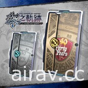 《英雄傳說 黎之軌跡》確定同步推出數位豪華版 公布首批購買 / 及早購買特典資訊