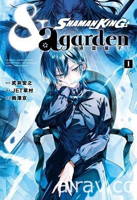 【書訊】東立 6 月漫畫、輕小說新書《膽大黨》《銀荊的告白》等作