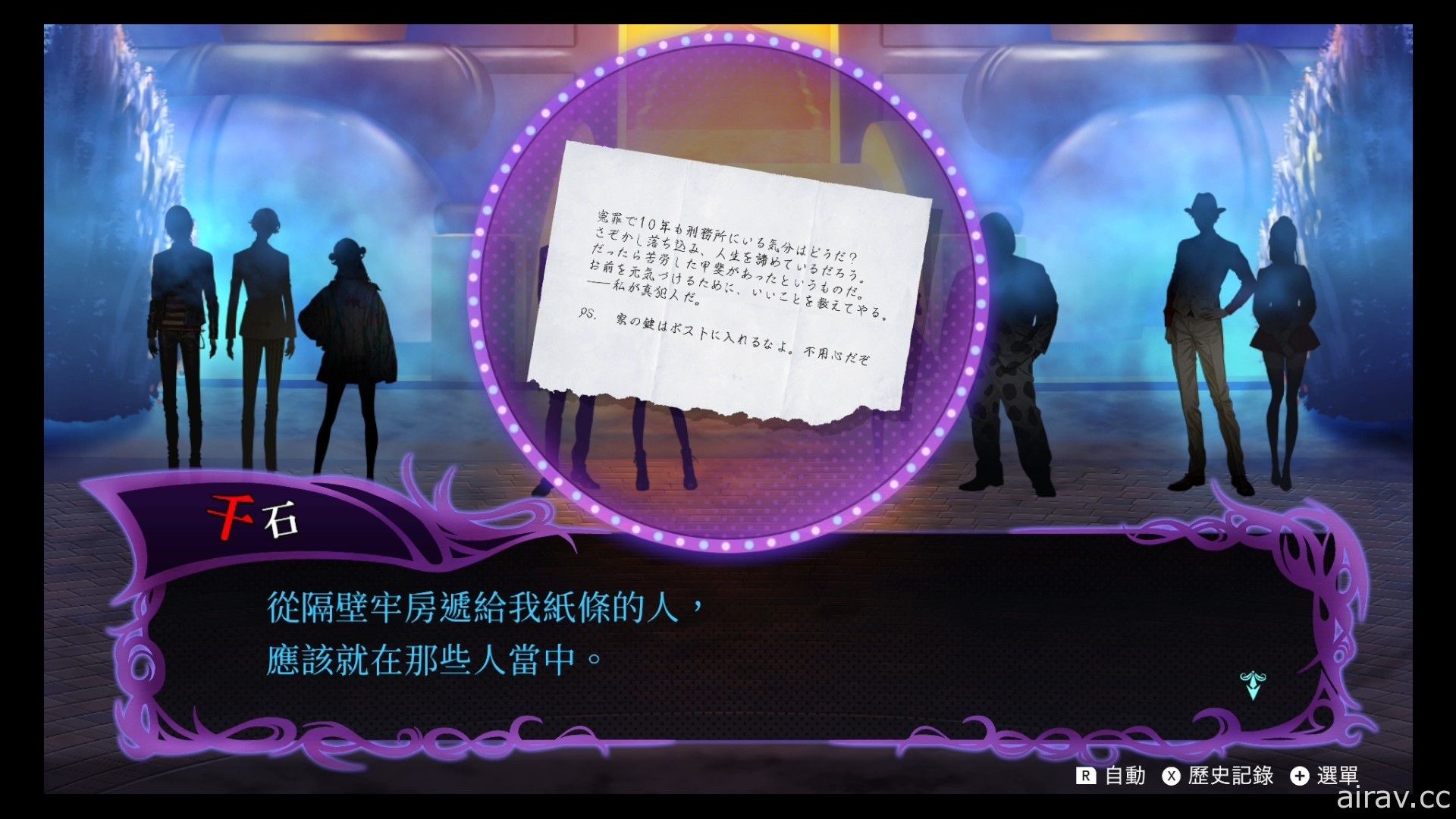 【試玩】被迫參加生死相搏的賽局！結合推理與彈幕的《冤罪執行遊戲 Yurukill》序章介紹