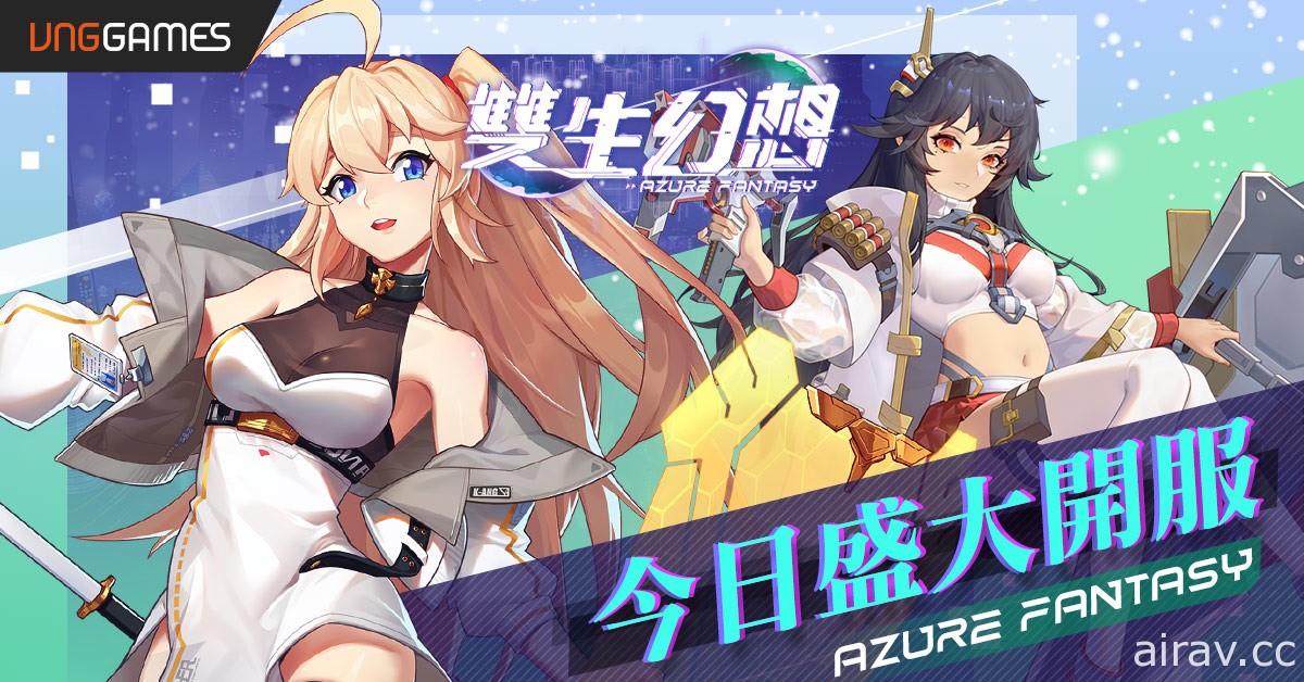 造神系美少女卡牌 RPG《雙生幻想》今日雙平台上線 獨特「自由屬性配點」培育最強卡片