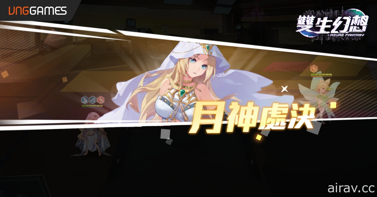 造神系美少女卡牌 RPG《双生幻想》今日双平台上线 独特“自由属性配点”培育最强卡片