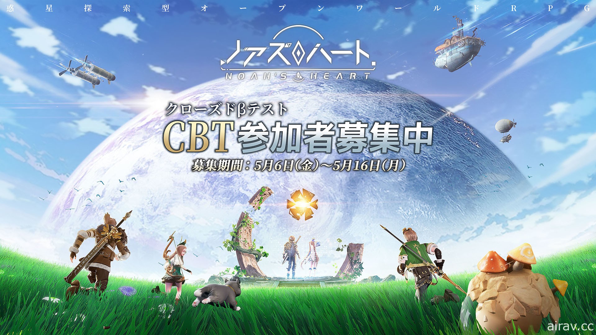 星球探索型開放世界 RPG《諾亞之心》於日本展開 CBT 招募