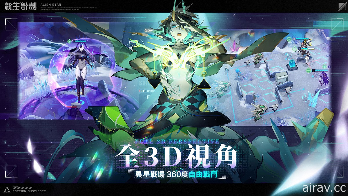 异星科幻二次元 3D 塔防游戏《新生计划》即将推出 与美少女携手共战异星战场