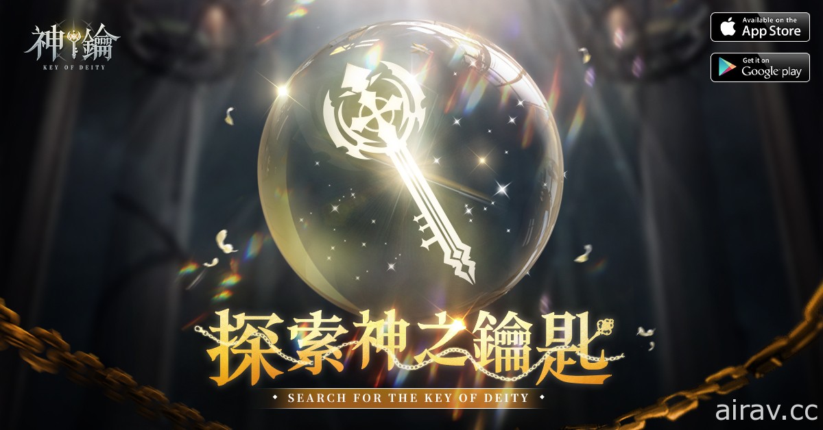 MMORPG《神鑰》預告於台港澳地區推出 將展開雙平台事前登錄活動