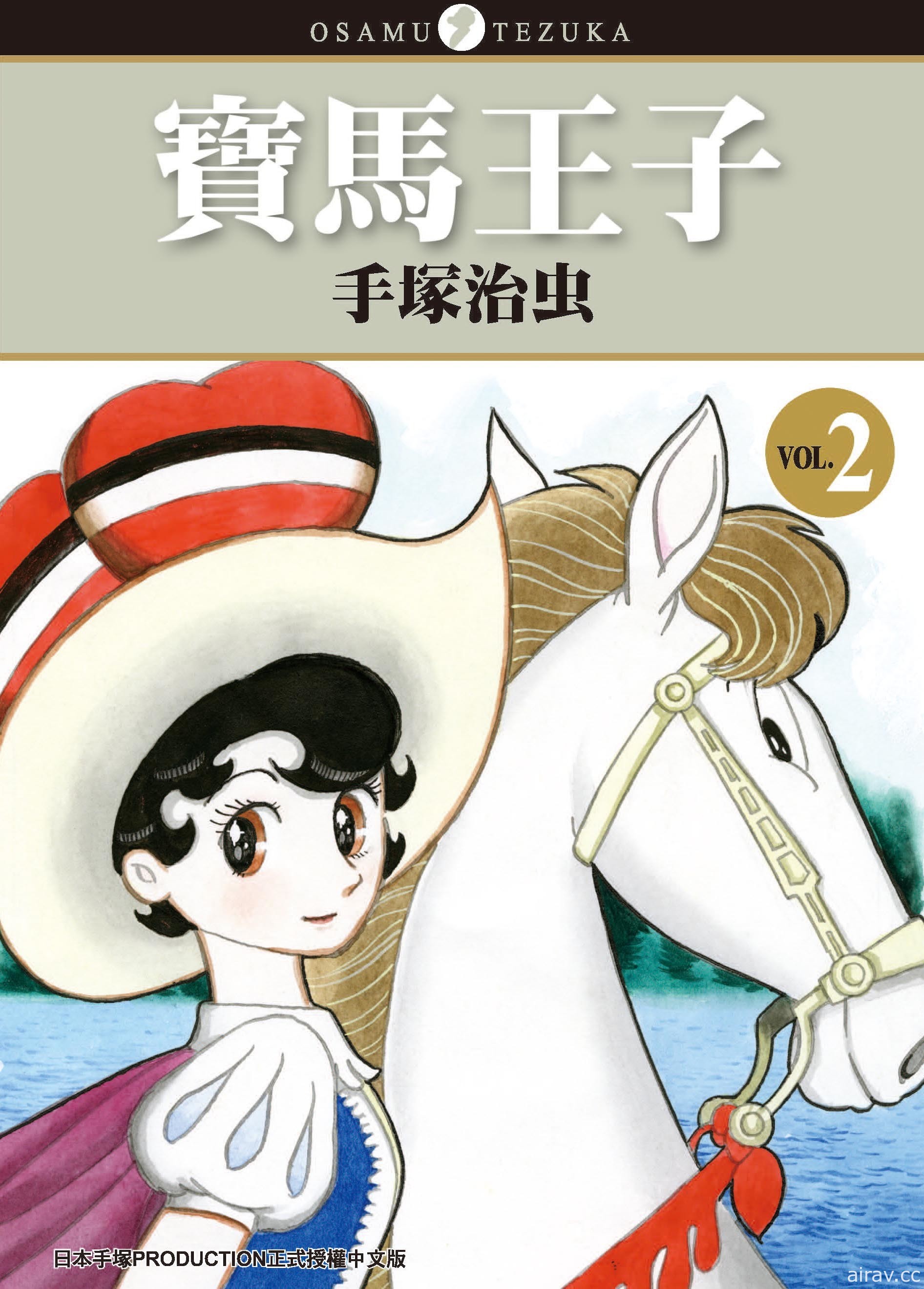 【书讯】台湾东贩 ５ 月漫画新书《宝马王子》等作