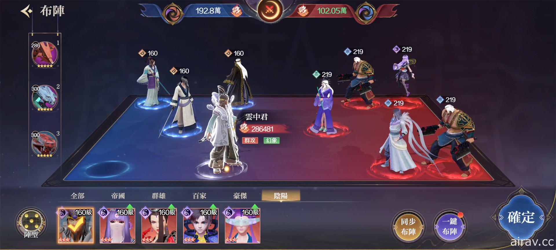 武侠战前策略 RPG《秦时明月：沧海》宣布正式开启 Android 测试