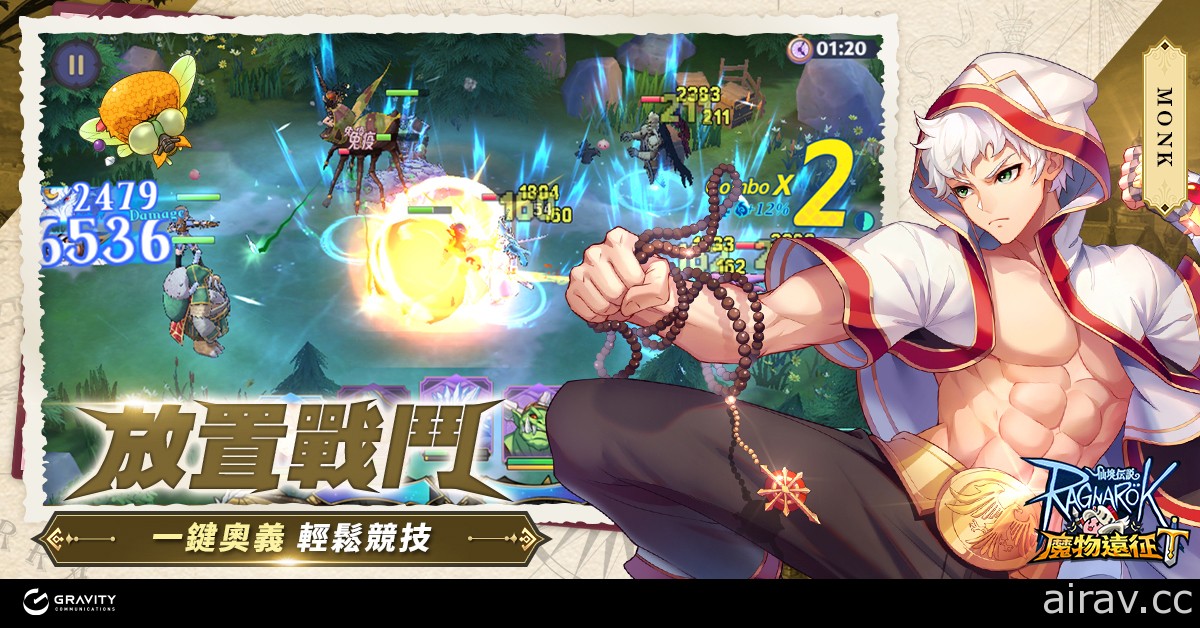 《RO 仙境傳說 Online》IP 改編新作《RO 仙境傳說：魔物遠征》雙平台同步上線