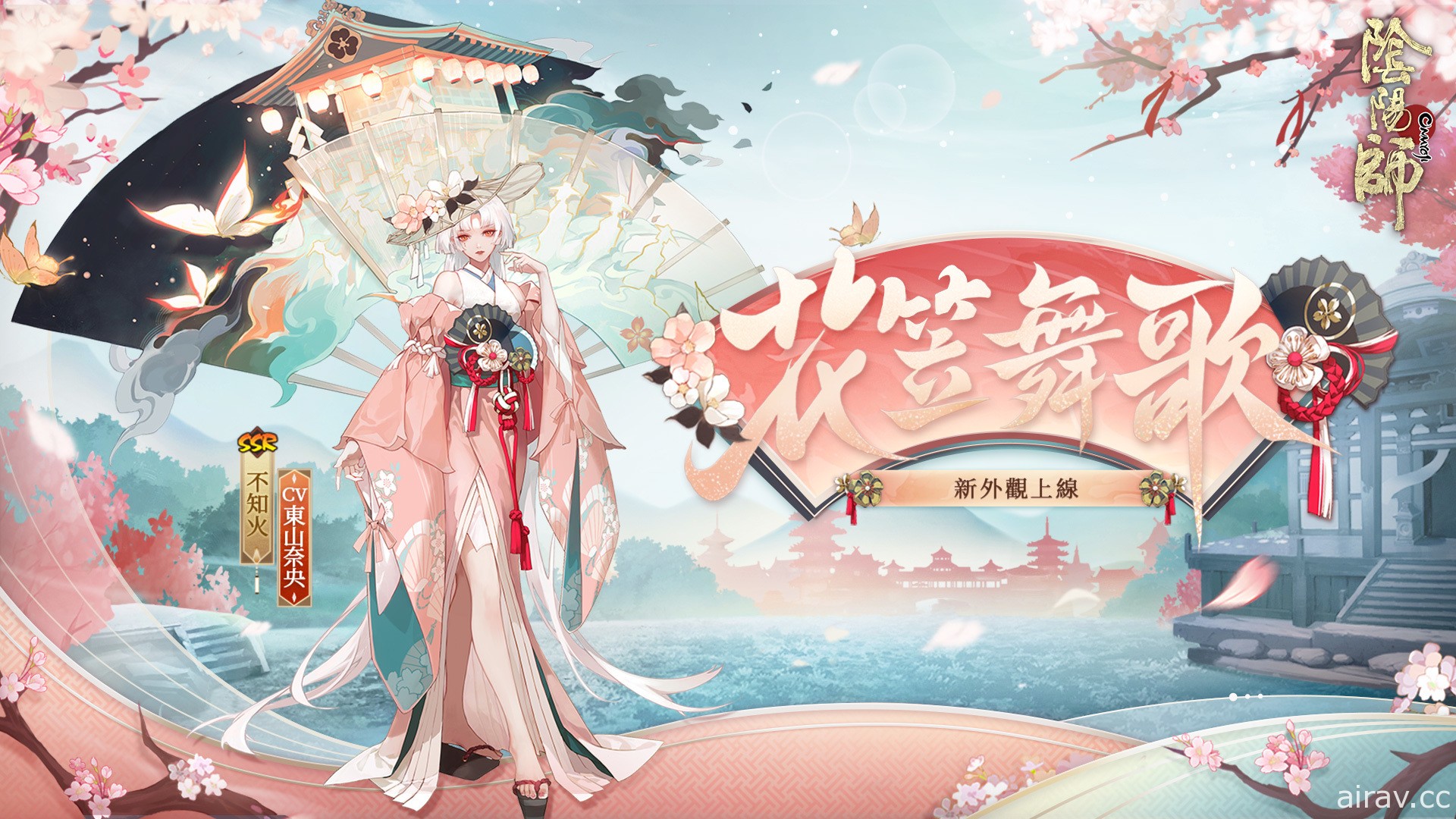 《陰陽師 Onmyoji》x 京極夏彥聯動第二彈開跑 限定 SSR 階式神夜刀神再臨平安京