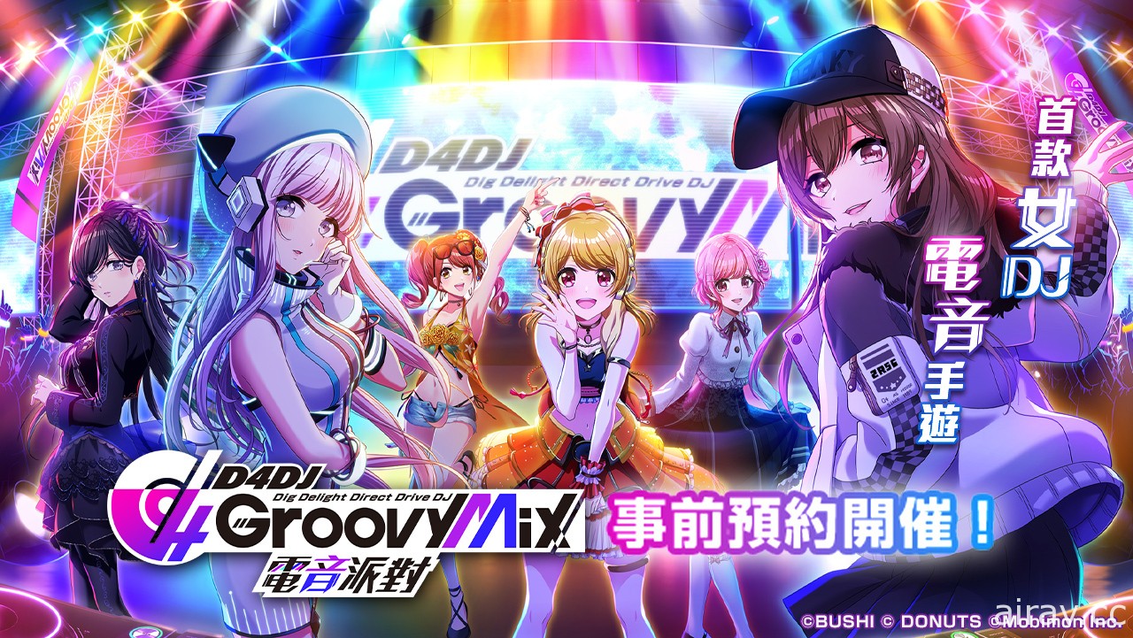 《D4DJ GroovyMix 電音派對》繁中版確定於台港澳推出 事前登錄活動即日起開跑