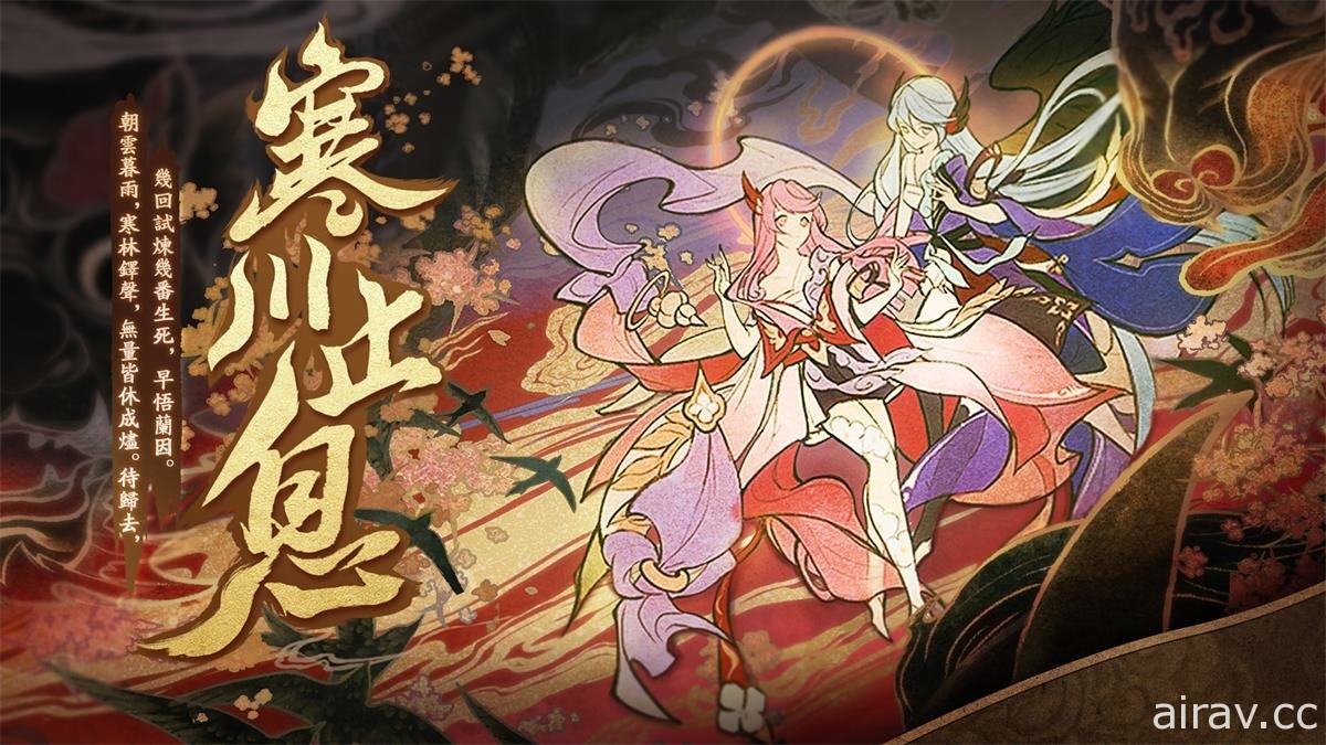 《天地劫》咫尺雲間大型改版 九如塔姊妹聯袂登臺 逐鹿爭鋒開打