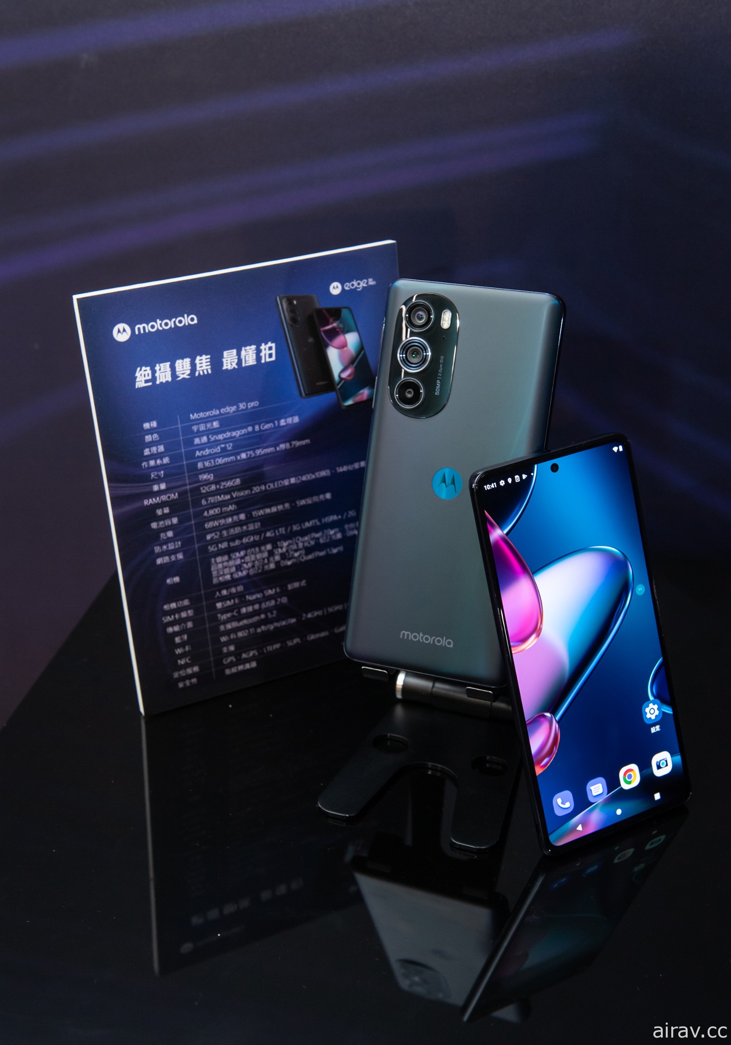 Motorola 5G 旗艦手機 edge 30 系列正式登台