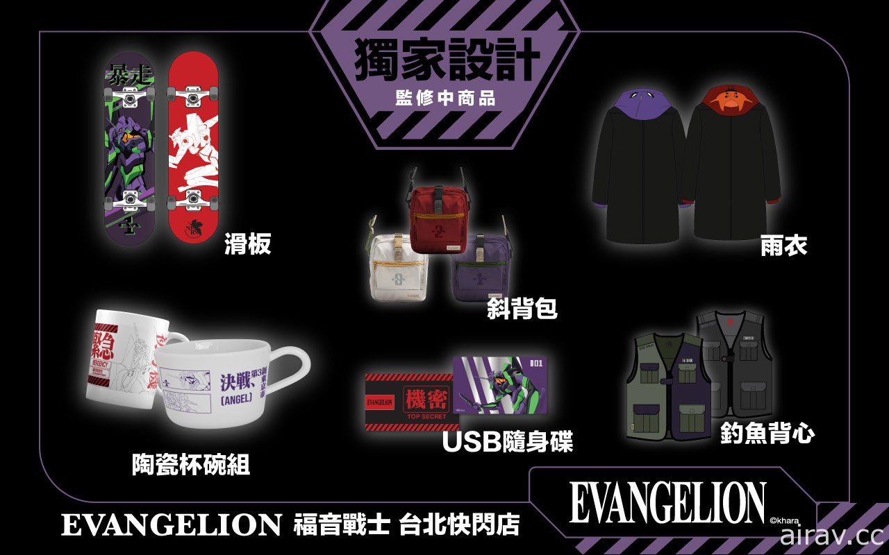 「EVANGELION 福音戰士 台北快閃店」5 月 19 日起於台北三創登場