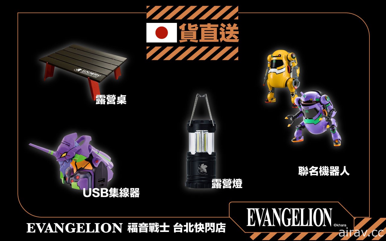 「EVANGELION 福音戰士 台北快閃店」5 月 19 日起於台北三創登場