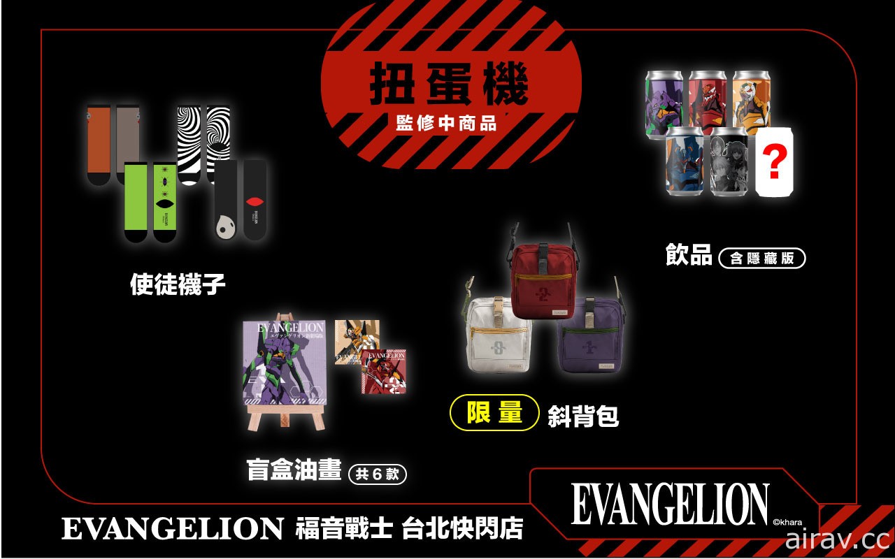 「EVANGELION 福音戰士 台北快閃店」5 月 19 日起於台北三創登場