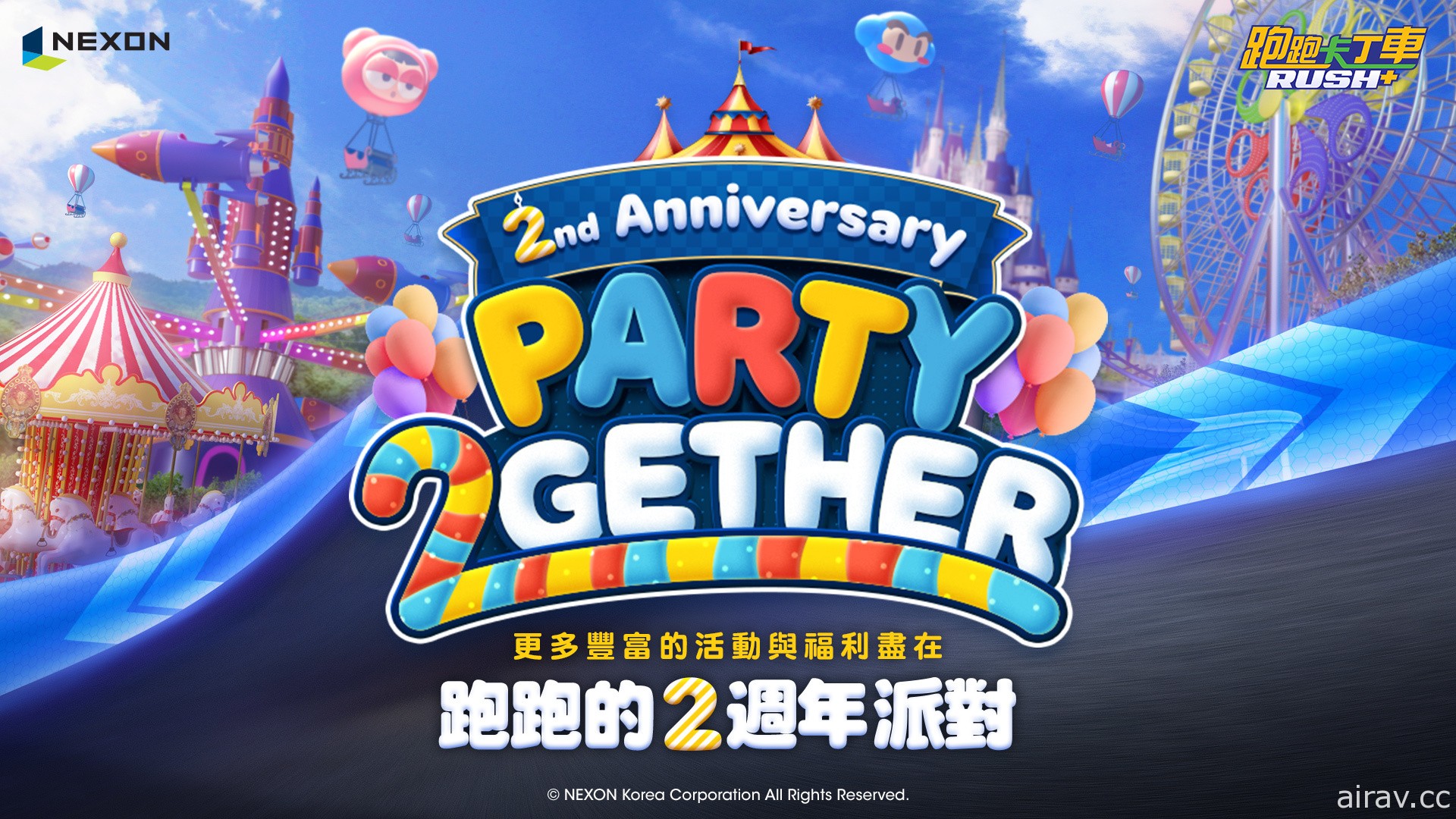 《跑跑卡丁车 RUSH+》全新 S13 赛季推出  “二周年派对”PARTY 2GETHER