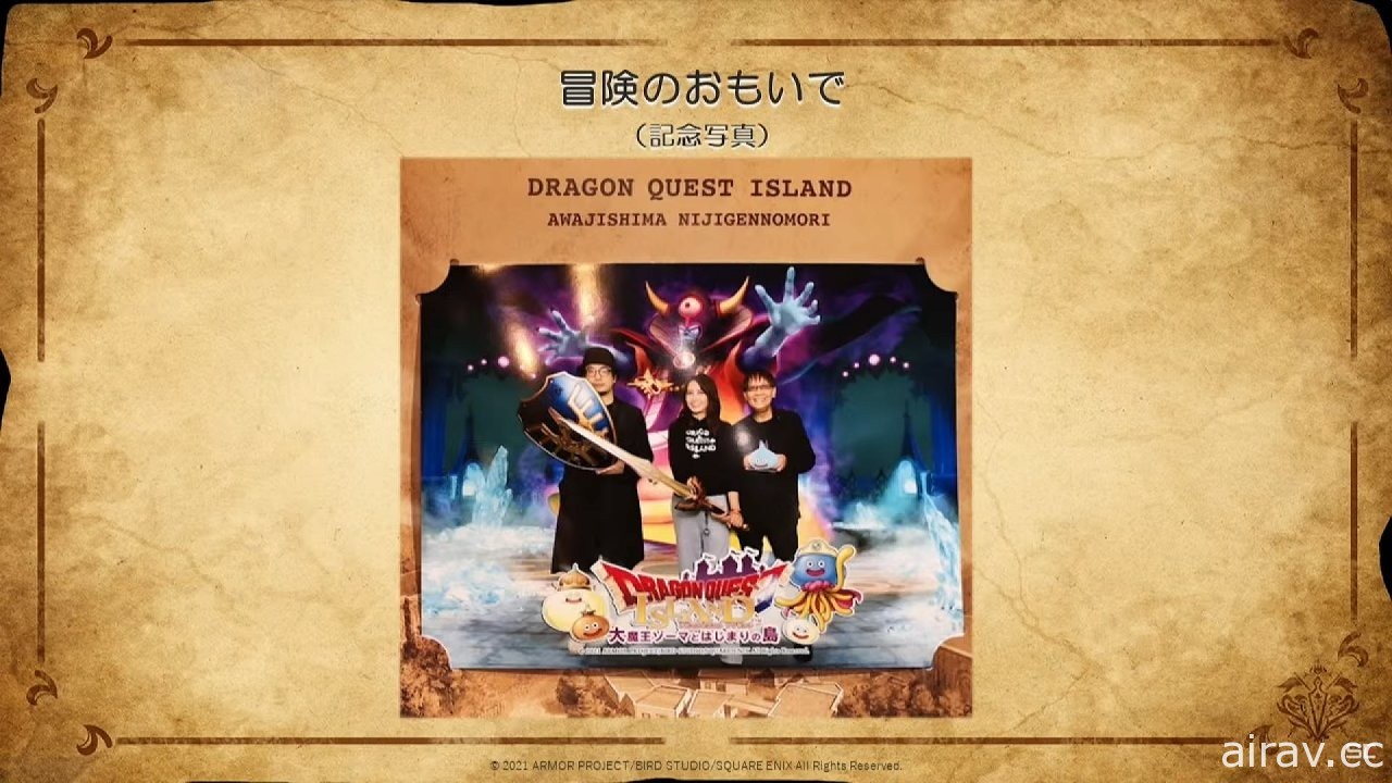 堀井雄二本人登場 「勇者鬥惡龍島 大魔王佐瑪與初始之島」一周年記念活動報導