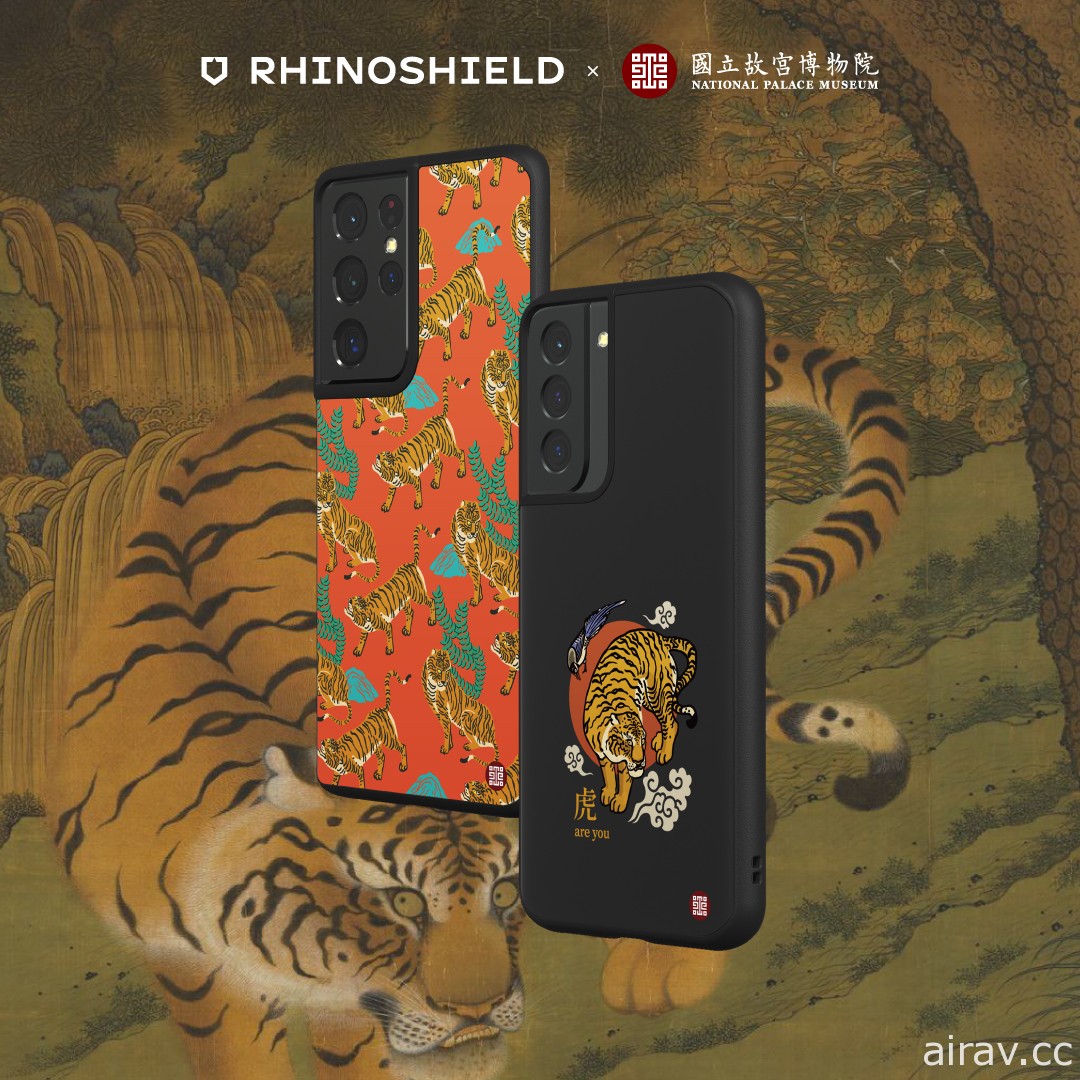 RhinoShield 犀牛盾攜手國立故宮博物院玩轉手機殼 重新演繹典藏歷史文物