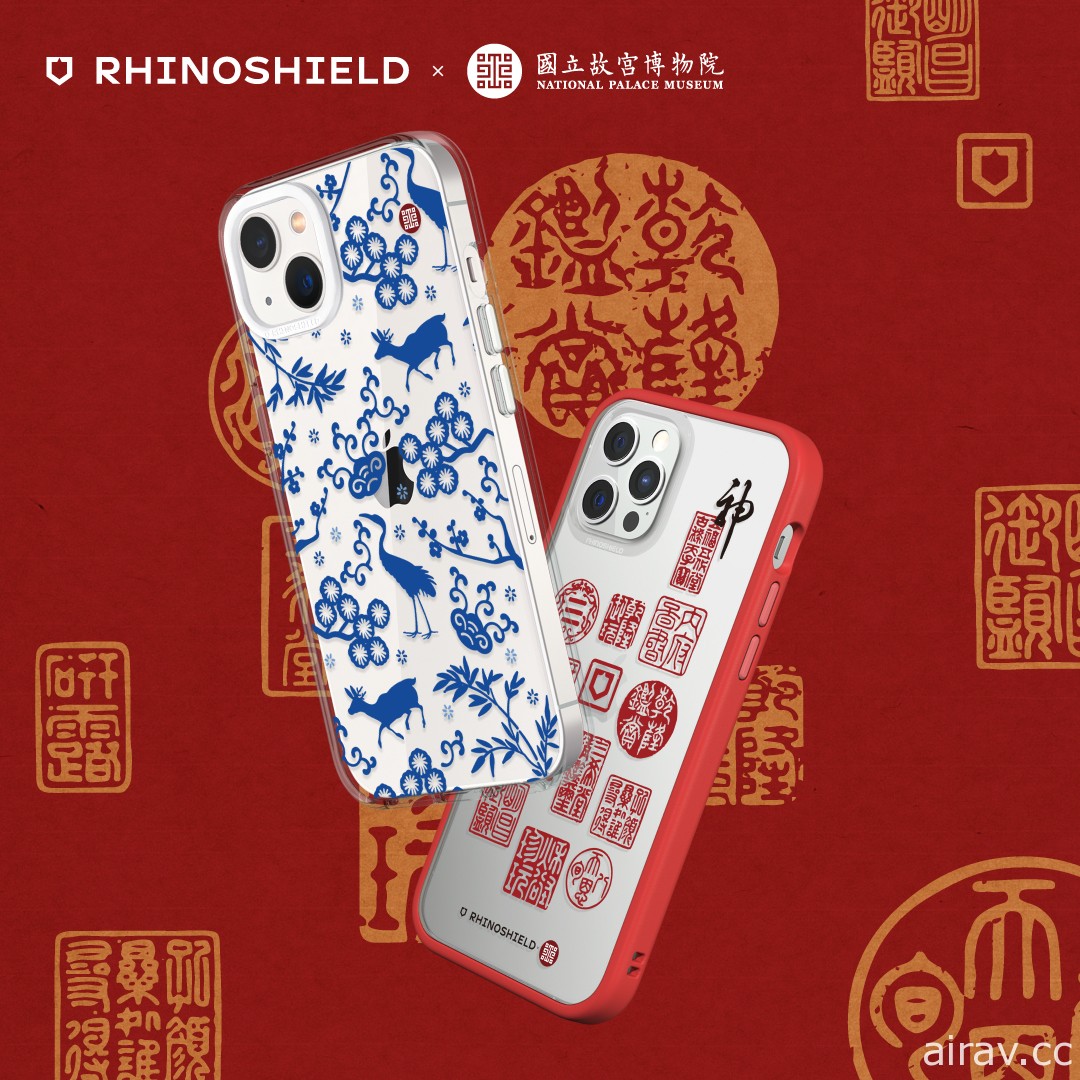 RhinoShield 犀牛盾攜手國立故宮博物院玩轉手機殼 重新演繹典藏歷史文物