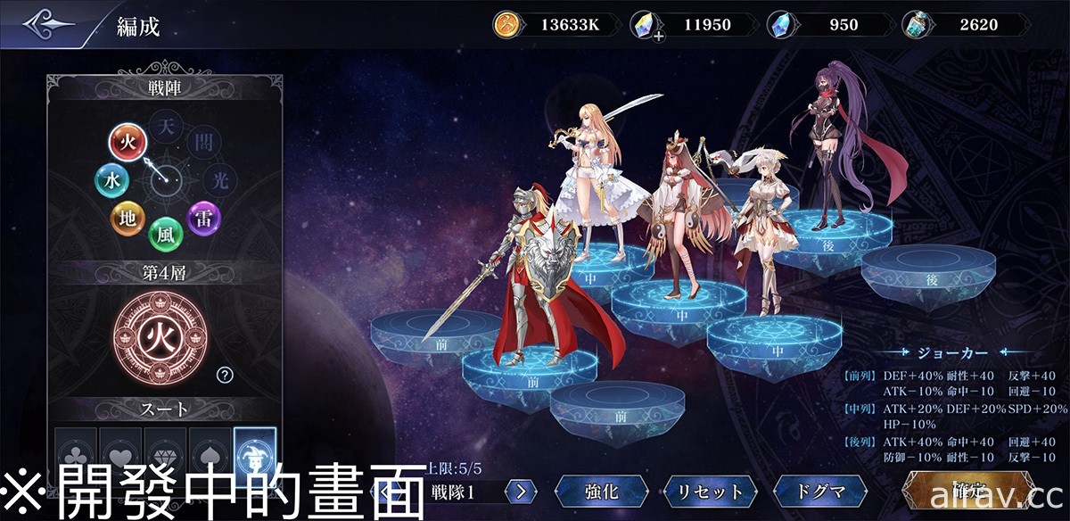 回合制 RPG《七星傳》預計 6 月推出 事前預約活動開跑