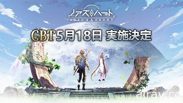 星球探索型开放世界 RPG《诺亚之心》明日于日本展开 CBT 测试