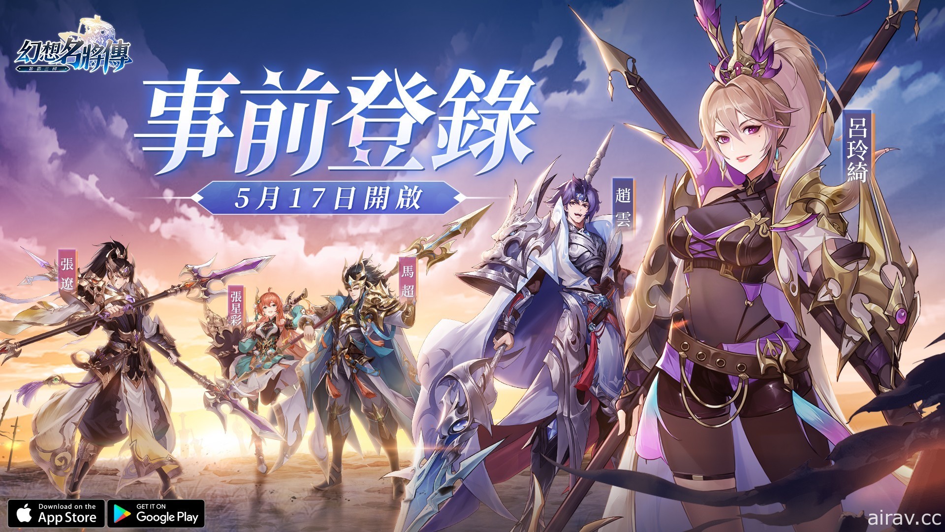 日式幻想三國放置 RPG《幻想名將傳》事前登錄正式開啟 公開角色情報