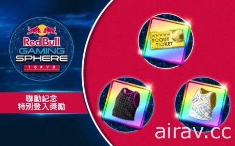 《SEGA 新创造球会 ROAD to the WORLD》举办“Red Bull Gaming Sphere 联动活动”