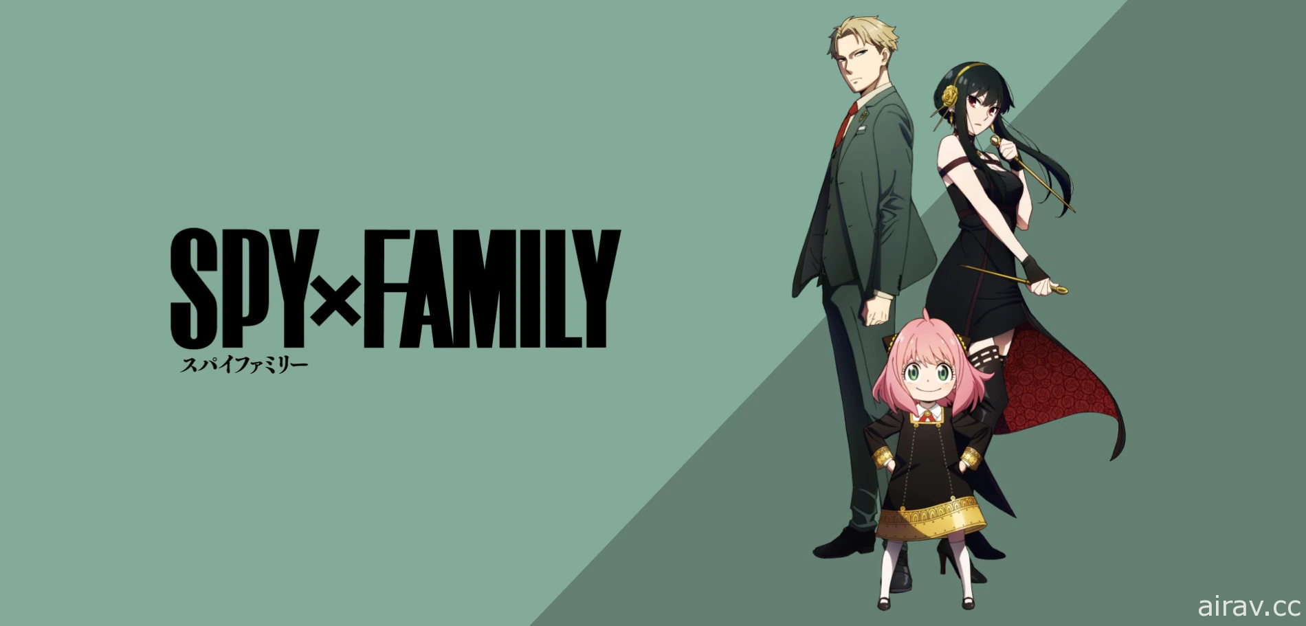 UNIQLO 宣布与《SPY×FAMILY 间谍家家酒》合作 推出四款联名 UT