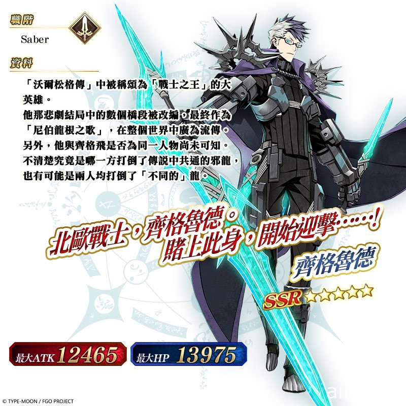 《FGO》繁中版 2022 夏日活動登場 「從者．夏令營！ ~迦勒底．驚悚之夜~」開跑