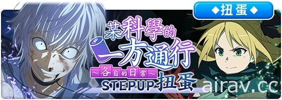 官方正版授權 RPG 卡牌手遊《魔法禁書目錄 幻想收束》正式上線 開啟繁中版專屬活動