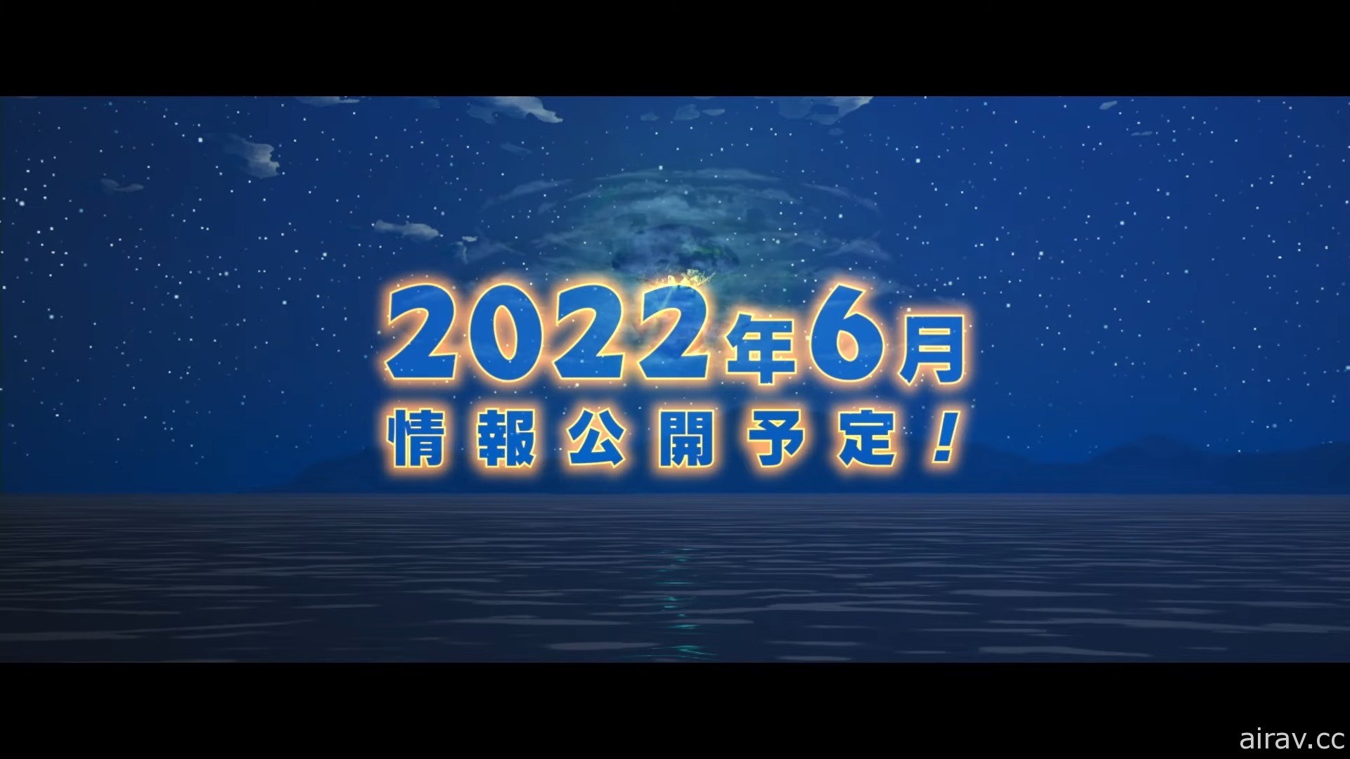 《勇者斗恶龙 寻宝探险团：蓝色眼眸与天空罗盘》公开最新宣传影片