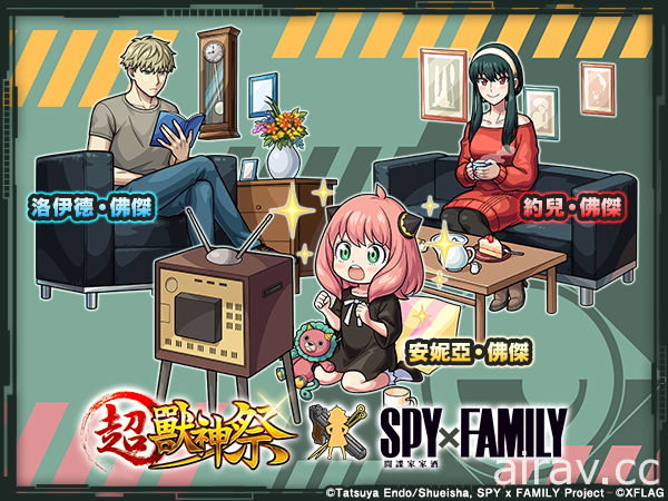 《怪物彈珠》x《SPY×FAMILY 間諜家家酒》合作明日登場 洛伊德、安妮亞、約兒現身