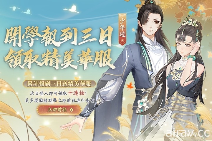 沉浸式劇情遊戲《花亦山心之月》今日雙平台推出 體驗古代雅致的書院生活