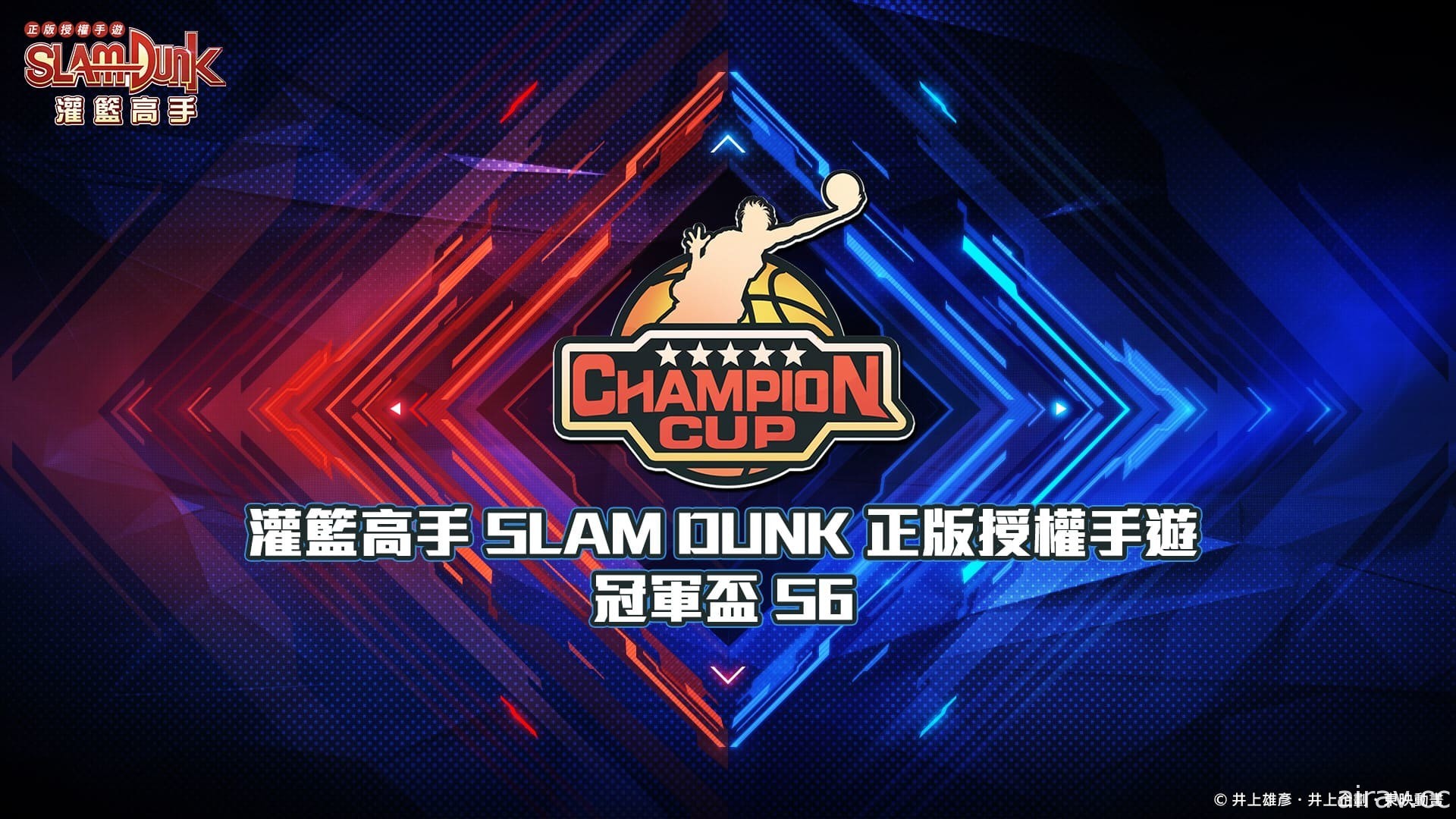 《灌籃高手 SLAM DUNK》兩週年慶祝活動開跑 仙道彰球員資料進階突破