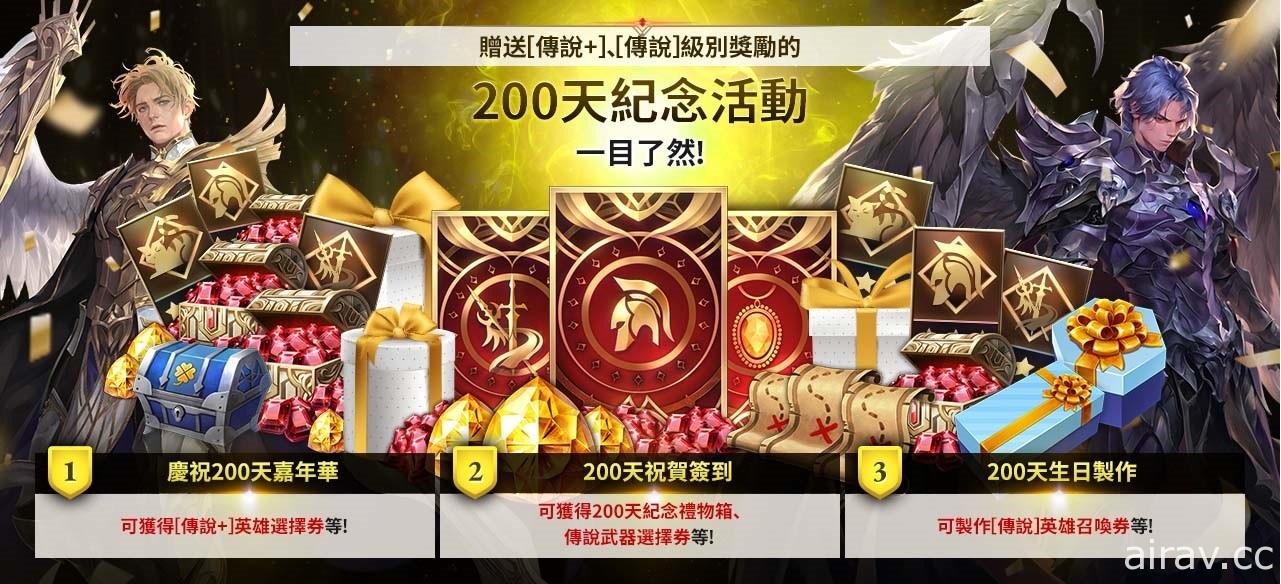 《七騎士 2》迎接上市 200 日里程碑 嘉年華慶典活動登場